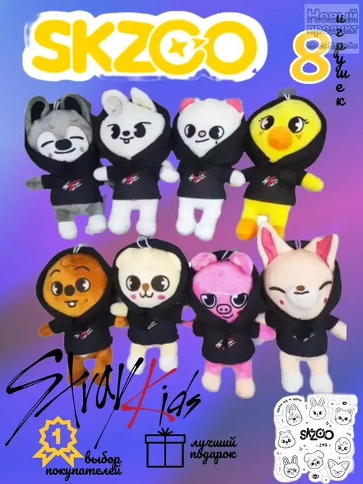 Оригинальные скзу - Купить в интернет магазине WildBerries.ru