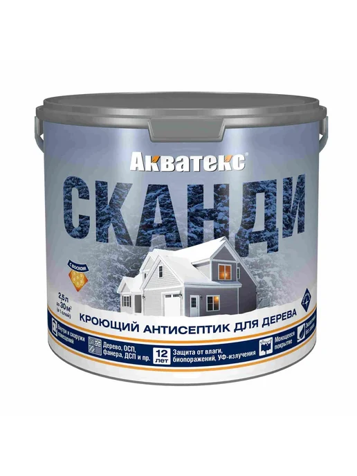 Акватекс Антисептик Сканди кроющий, графит (2,5л), 2,5 л