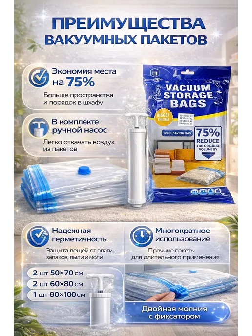 STRLINTS Вакуумные пакеты для одежды с насосом многоразовые, белый, фото 3