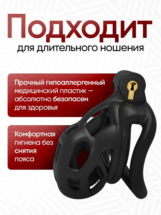 Пояс верности мужской Клетка целомудрия Размер "S", вариант, фото 2