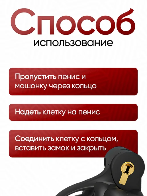Пояс верности мужской Клетка целомудрия Размер "S", вариант, фото 4