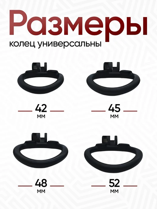 Пояс верности мужской Клетка целомудрия Размер "S", вариант, фото 5