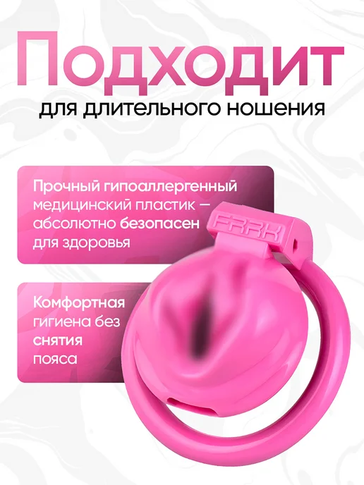 Мужской пояс верности розовый с имитацией половых губ, розовый, фото 2