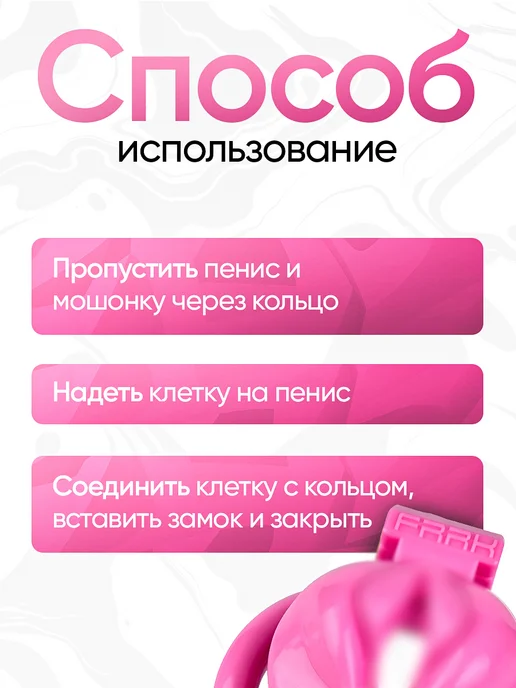 Мужской пояс верности розовый с имитацией половых губ, розовый, фото 4