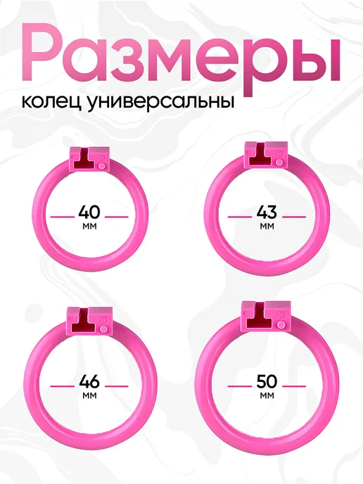 Мужской пояс верности розовый с имитацией половых губ, розовый, фото 5