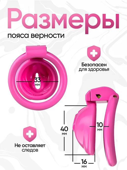 Мужской пояс верности розовый с имитацией половых губ, розовый, фото 6