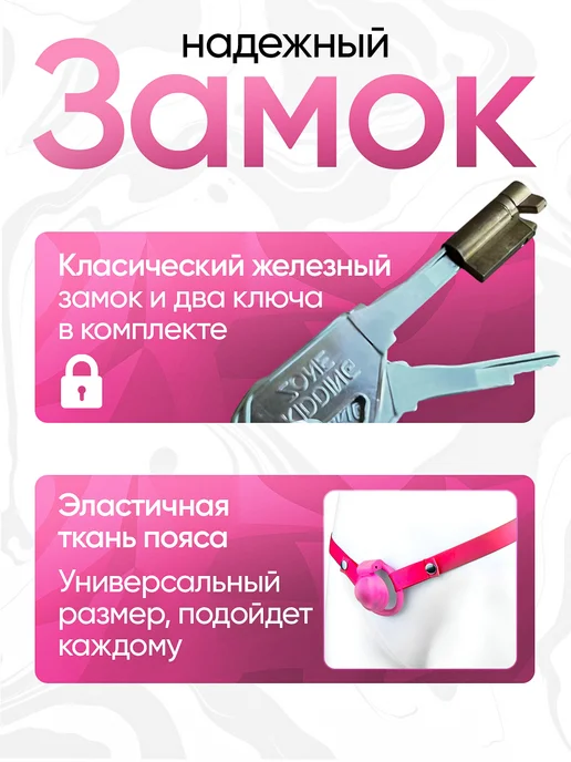 Мужской пояс верности розовый с имитацией половых губ, розовый, фото 7