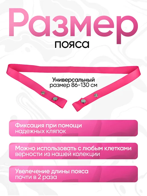 Мужской пояс верности розовый с имитацией половых губ, розовый, фото 8