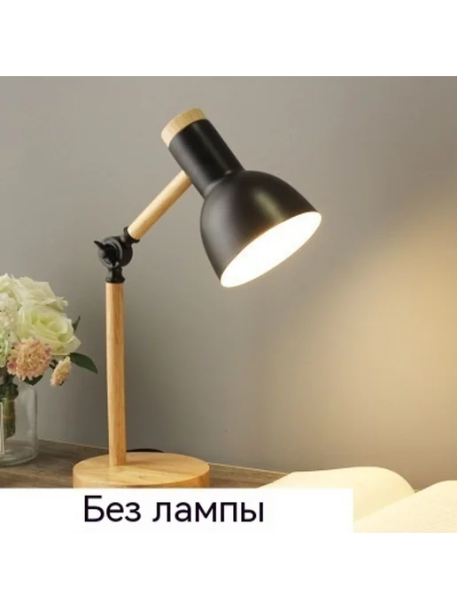 Деревянная настольная лампа Чёрный Размер, черный
