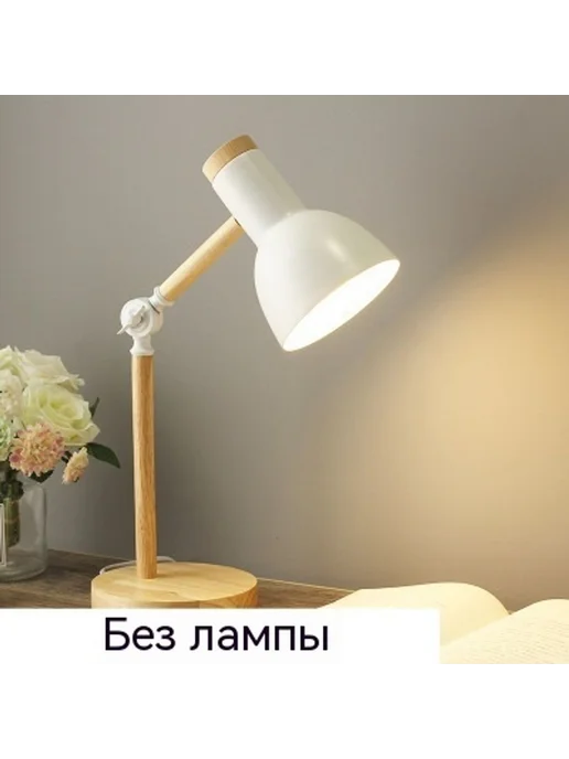 Деревянная настольная лампа Чёрный Размер, белый