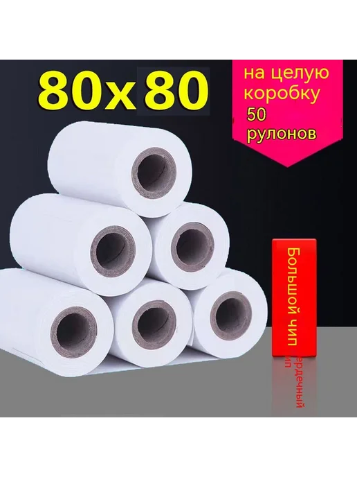 Бумага 8080, вариант