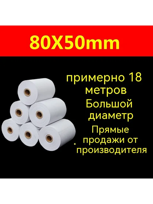 Бумага 8080, вариант, фото 5