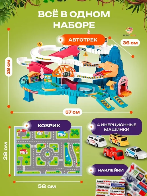 Автотрек с машинками игрушечный транспорт, голубой, фото 5
