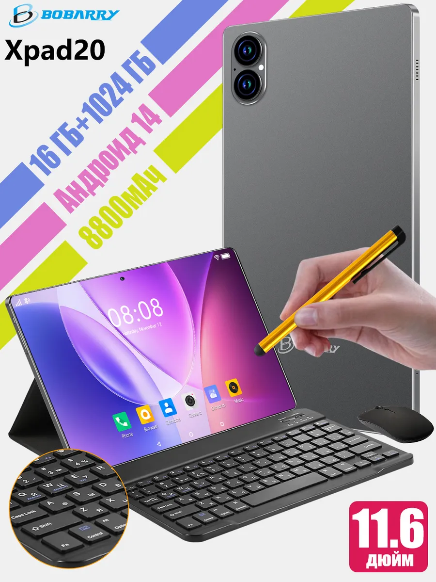 Bobarry Игровые планшеты XPad 20 16+1024GB SIM+WiFi 144Hz
