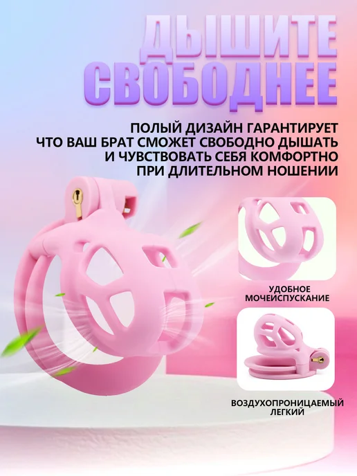 бдсм Пояс верности,Клетка целомудрия,4 съемных кольца,5.5 см, 3.5 см, фото 2
