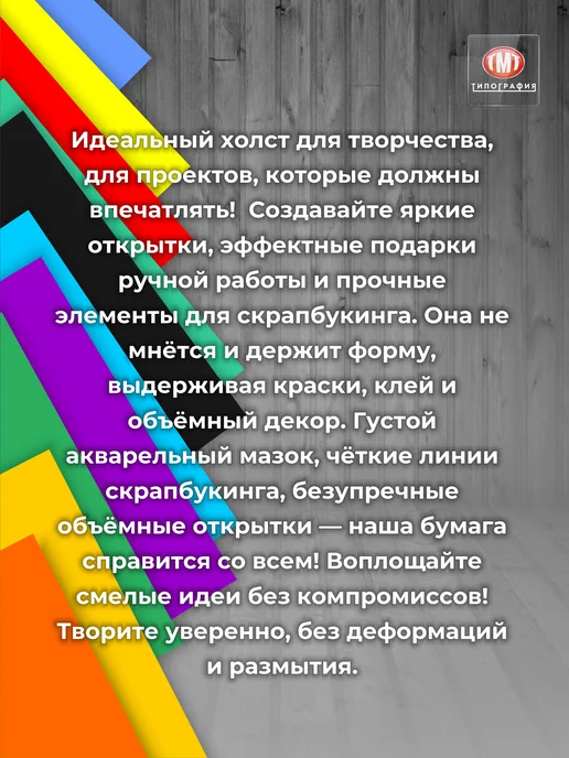 Типография ТМТ Картон цветной плотный для творчества 250 гр А3, 250 г, фото 2