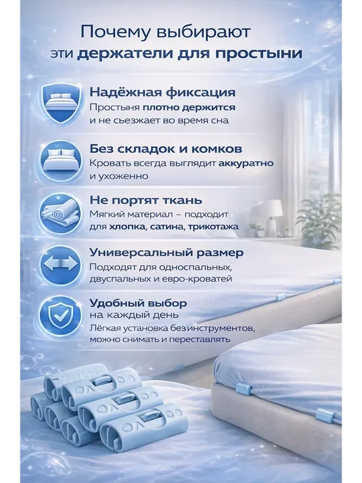 STRLINTS Держатель для простыни набор фиксаторов зажимы пластиковые, голубой, фото 2