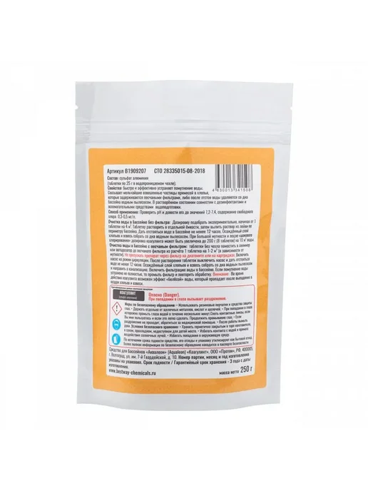 Bestway Chemicals Коагулянт в таблетках (по 25 гр) 250 гр, 25 г, 250 г, фото 2