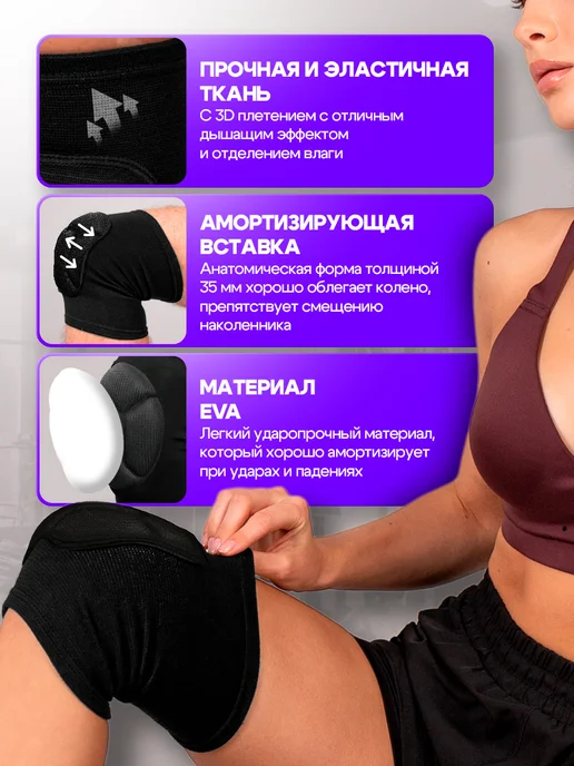Ortlegend Наколенники для танцев и волейбола с усиленной защитой, черный, фото 2