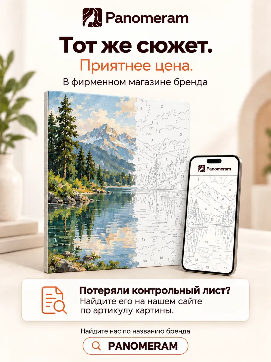 Картина по номерам — Мандалорец и дитя на фоне планет — фотография 2