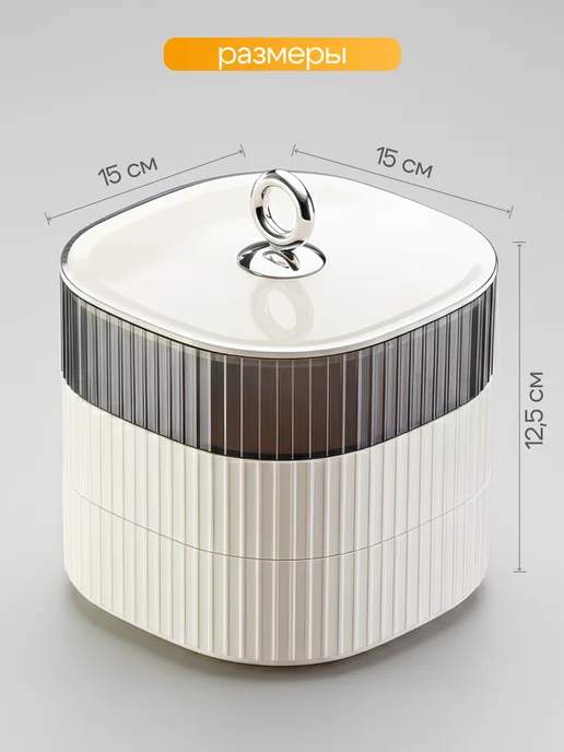 Shiny Kitchen Конфетница с крышкой пластиковая ярусная, белый, фото 2