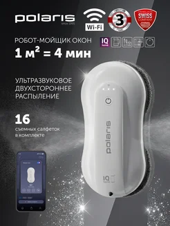 POLARIS Робот мойщик окон с распылением PRWC 3001 Wi-Fi IQ Home