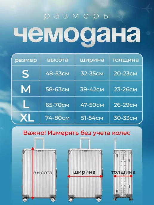 BLUESTAR Эластичный премиум-чехол для защиты чемодана размер S, черный, фото 2