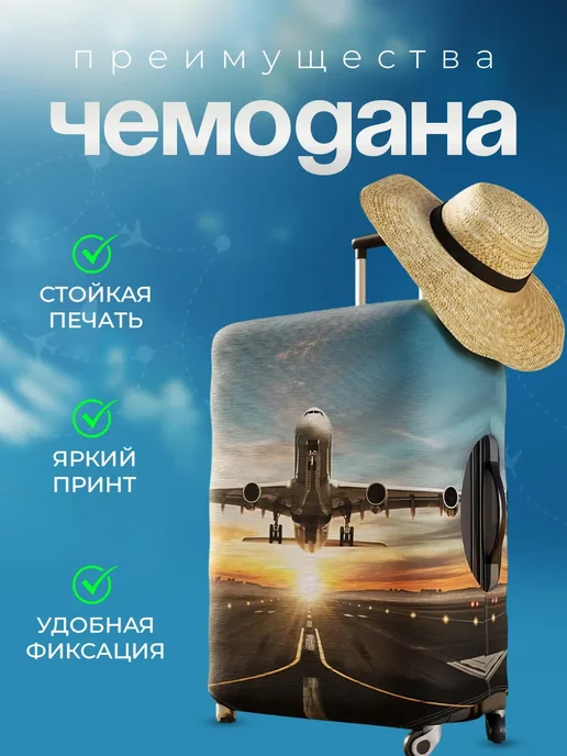BLUESTAR Эластичный премиум-чехол для защиты чемодана размер M, голубой, фото 3