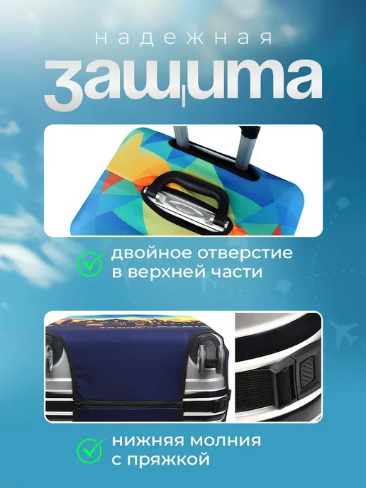 BLUESTAR Эластичный премиум-чехол для защиты чемодана размер M, голубой, фото 5