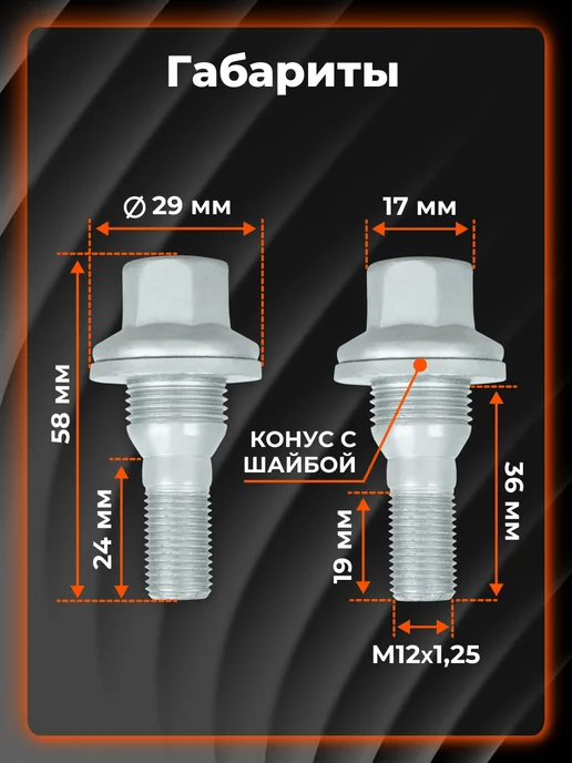 AIRLINE Болты колесные M12x1,25x19x58 конус ключ 17 ABLT307 20 шт, 1.25x19x58, 20 шт, фото 2