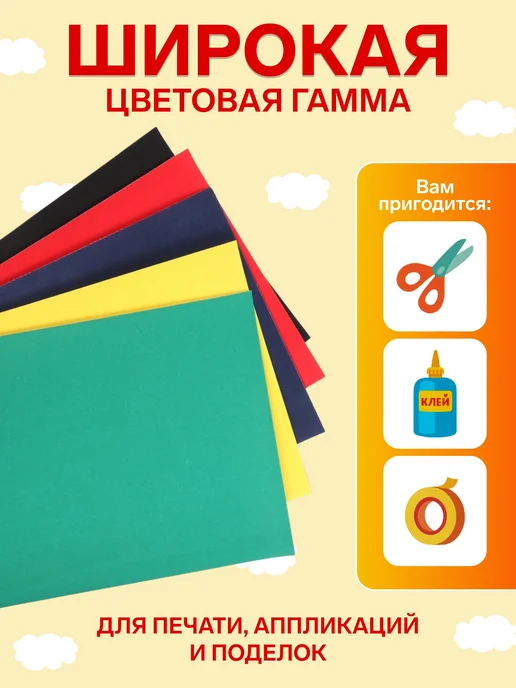 Calligrata Бумага бархатная А4 для творчества, 5 листов, вариант, фото 2