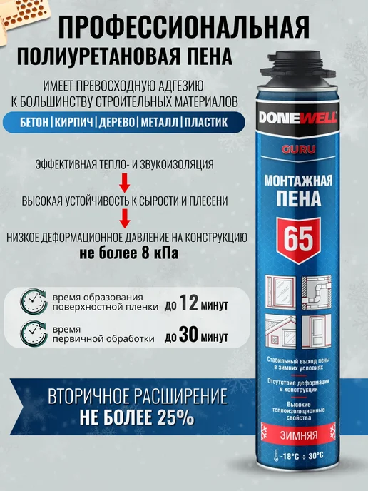 FORMULA PROF_STROY Пена монтажная под пистолет зимняя, 1 л, фото 2