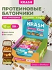 Протеиновые батончики без сахара Krash ассорти 12 шт 711635019 купить за 966 ₽ в интернет‑магазине Wildberries