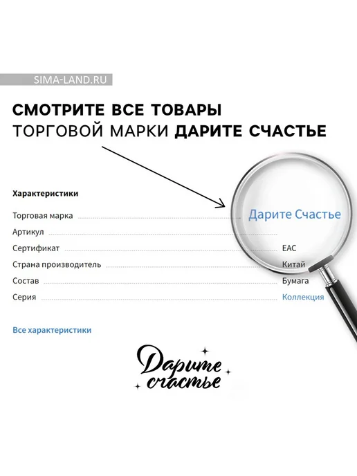 Сима-Ленд & Дарите Счастье Конверты для денег День рождения 10 шт картон, 10 шт, фото 2