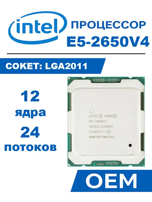 Intel Intel Xeon E5-2650