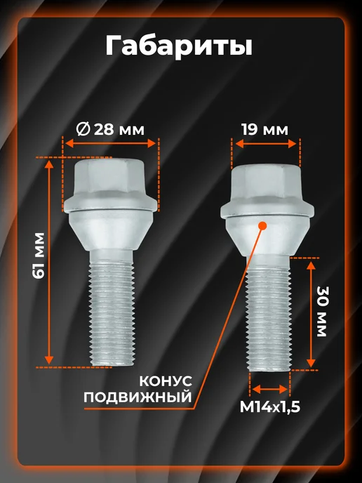 AIRLINE Болты колесные M14x1,5x30x61 конус ключ 19 ABLT322 20 шт, 1.5x30x61, 20 шт, фото 2