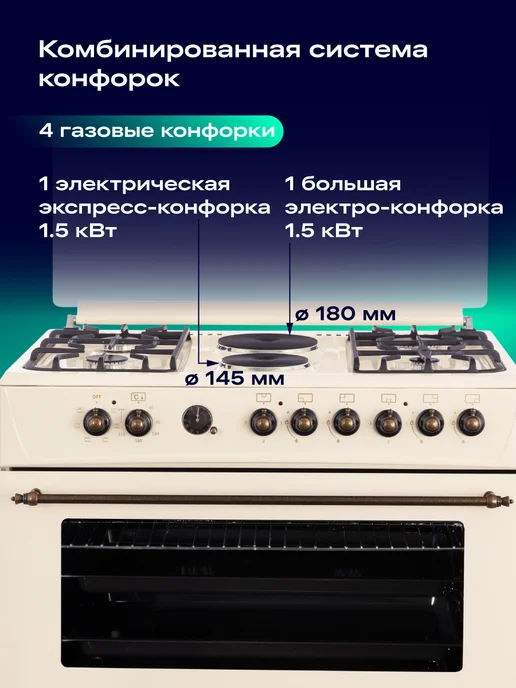 NORD Газоэлектрическая плита GE 9262 YR, цвет бежевый, бежевый, фото 2
