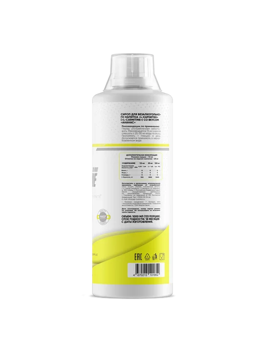2SN Карнитин жиросжигатель L-Carnitine Concentrate 1000ml ананас, 1 л, фото 2