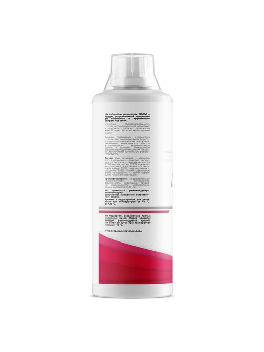 2SN Карнитин жиросжигатель L-Carnitine Concentrate 1000ml Вишня, 1 л, фото 2