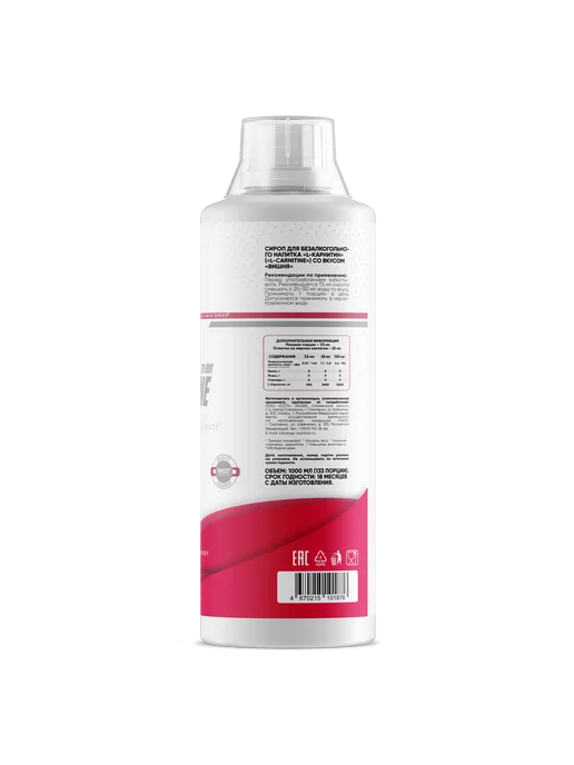 2SN Карнитин жиросжигатель L-Carnitine Concentrate 1000ml Вишня, 1 л, фото 3
