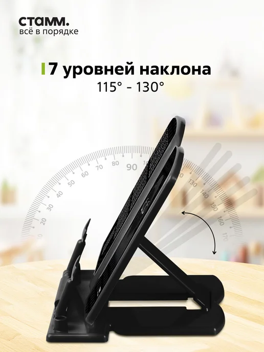 Стамм Подставка для книг с таблицей умножения, черный, фото 3