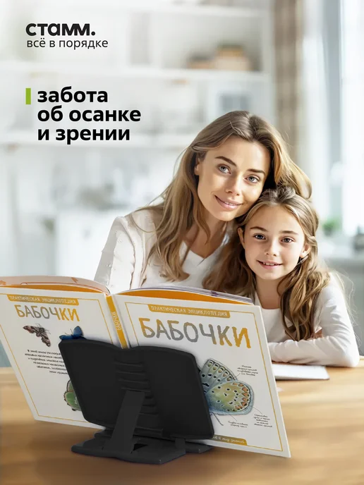 Стамм Подставка для книг с таблицей умножения, черный, фото 4