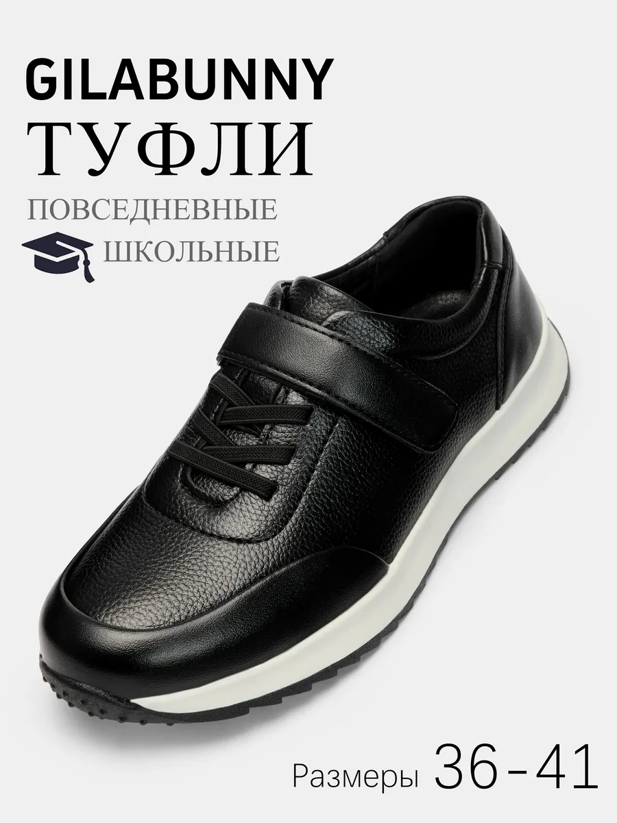 туфли школьные для подростка