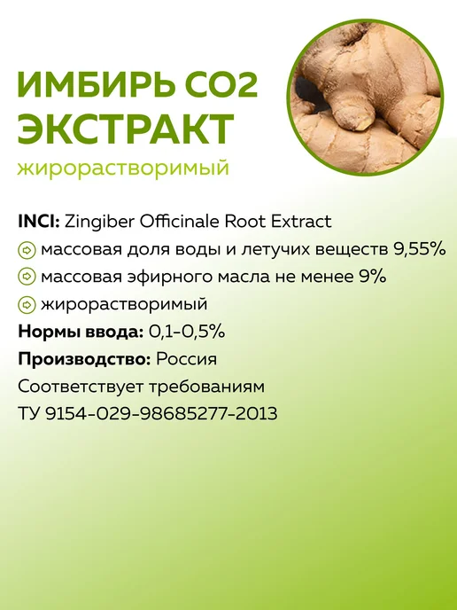 ADK cosmetics Косметический актив экстракт Имбиря СО2, 10г, 10 г, фото 2