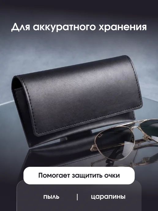 Anzler Футляр для очков на магните, черный, фото 4