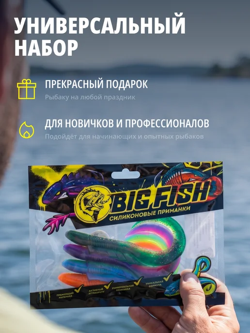 BIG FISH Силиконовые приманки для рыбалки на щуку судака окуня, синий, фото 4
