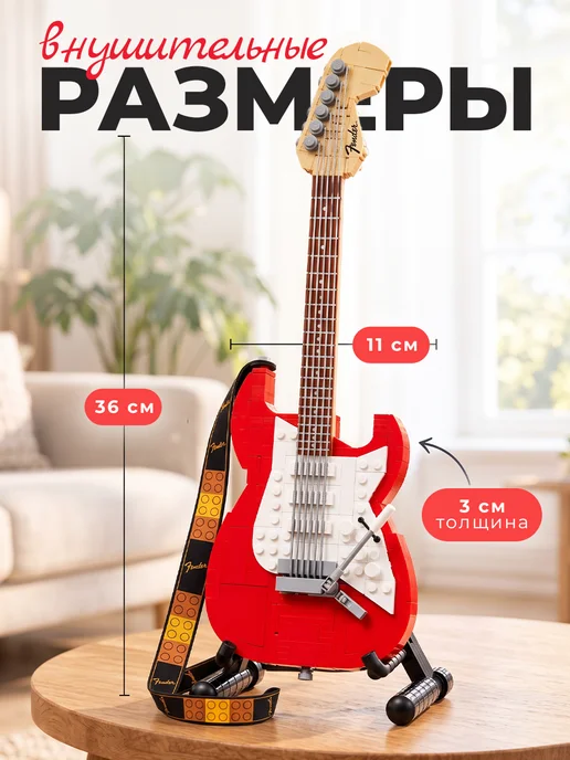 Goldenbricks Конструктор Гитара Fender Stratocaster, вариант, фото 2