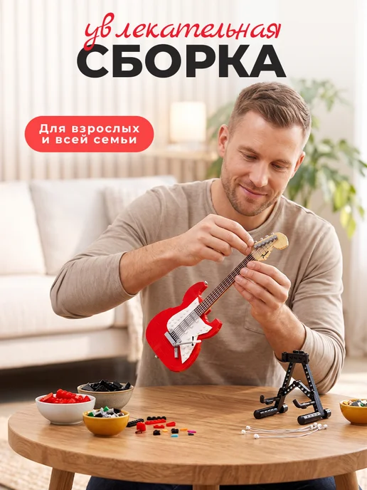 Goldenbricks Конструктор Гитара Fender Stratocaster, вариант, фото 8