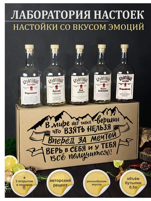 Wood Story Подарочный набор для приготовления настоек, вариант, фото 2