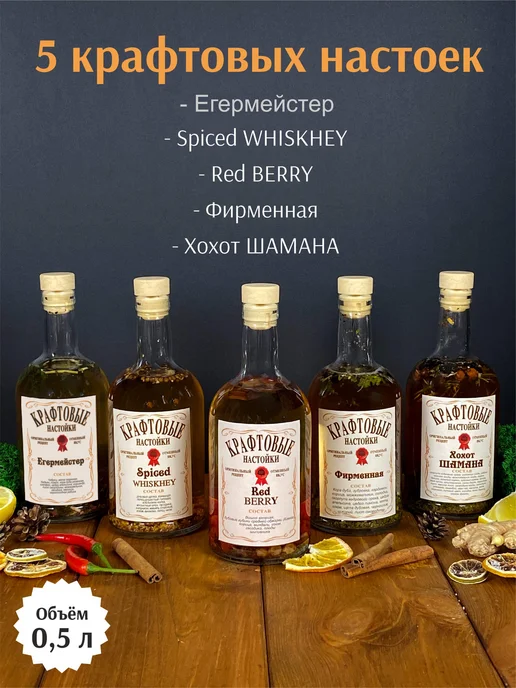 Wood Story Подарочный набор для приготовления настоек, вариант, фото 4